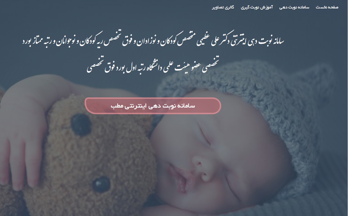 وب سایت دکتر علی عظیمی